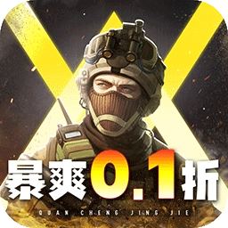 全城警戒直装版