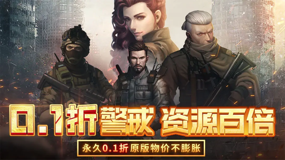 全城警戒直装版图1