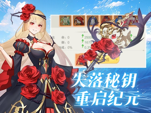 黎明游侠游戏无广告版图4