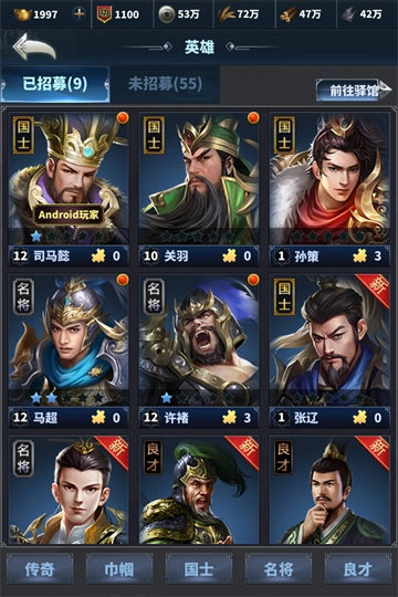 骑兵冲突官服游戏正版图4