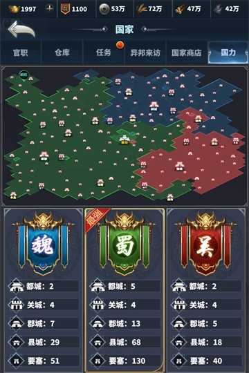 骑兵冲突官服游戏正版图5