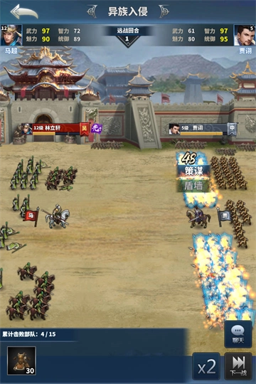 骑兵冲突官服游戏正版图6