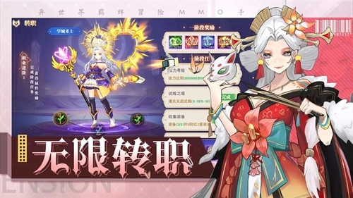 黎明游侠免费原版图2