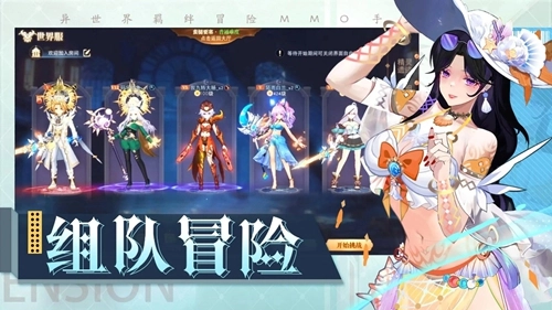 黎明游侠免费原版图3