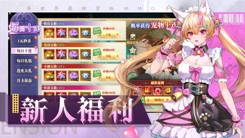 黎明游侠免费原版图4