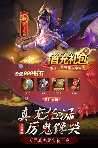 摸金校尉之西夏迷踪折原版图2