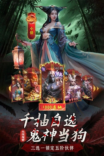 摸金校尉之西夏迷踪折原版图4
