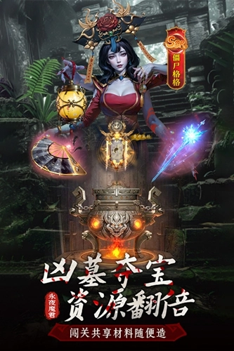 摸金校尉之西夏迷踪折原版图5