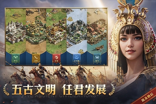 帝国权杖与文明手游免费版图2