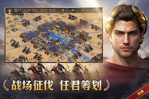 帝国权杖与文明手游免费版图3
