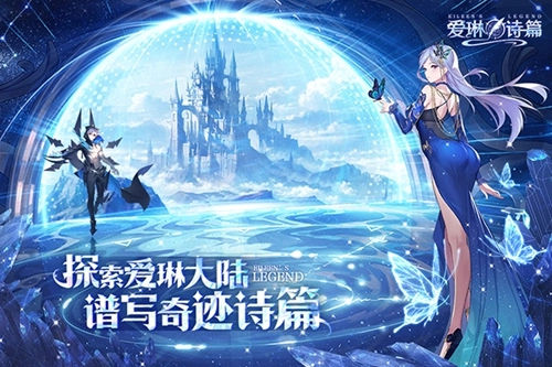 爱琳诗篇清凉版图1