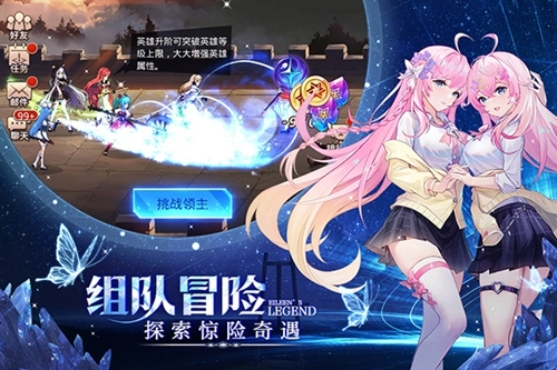 爱琳诗篇清凉版图2