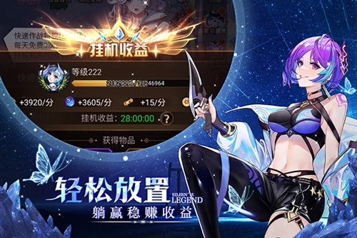 爱琳诗篇清凉版图4