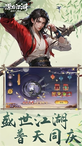 漂在江湖折版图1