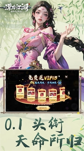漂在江湖折版图3