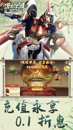 漂在江湖折版图4