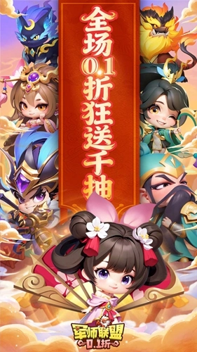 军师联盟手游无广告版图6