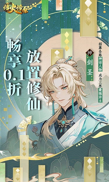 烽火燎原折正版图1