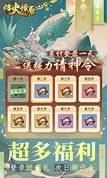 烽火燎原折正版图3