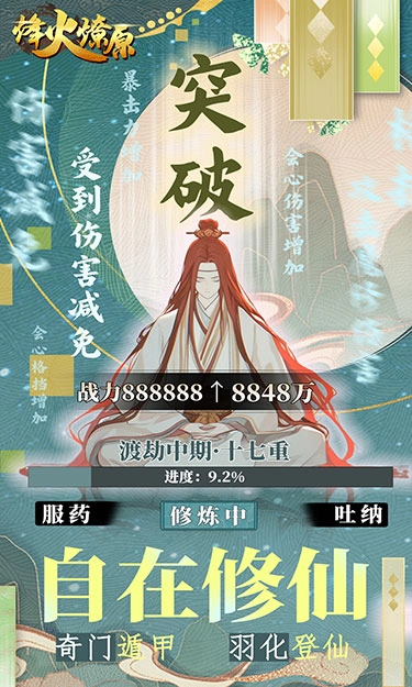 烽火燎原折正版图4