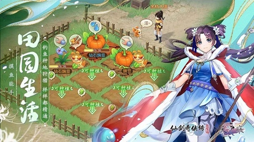 仙剑奇侠传新的开始H5直装版图1