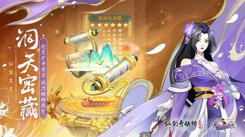 仙剑奇侠传新的开始H5直装版图5