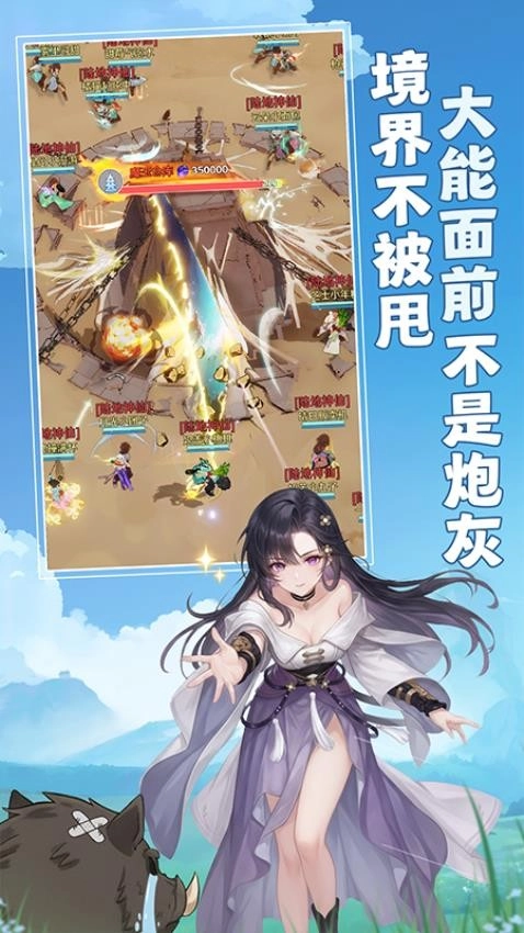 宗师之上原版图4
