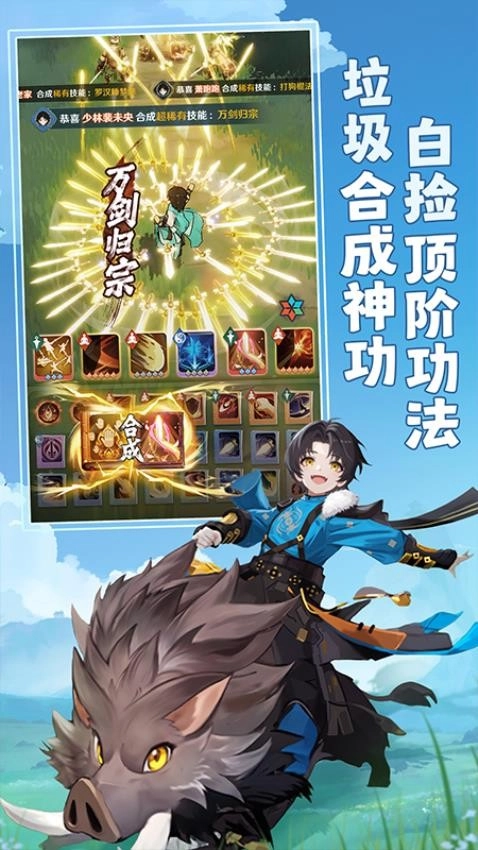 宗师之上原版图5
