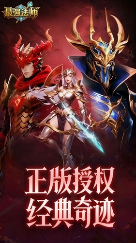 最强法师原版图1
