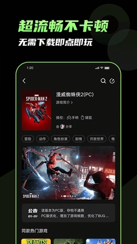 格来云2026无广告版图1
