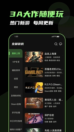 格来云2026无广告版图3