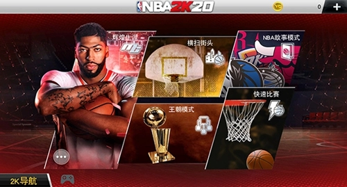 nba2k20手游无广告版(4)