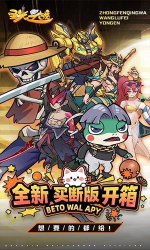圣光之战游戏安装包图1