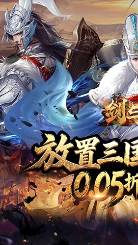 剑与盾折手游直装版图1