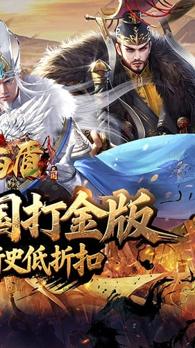 剑与盾折手游直装版图3