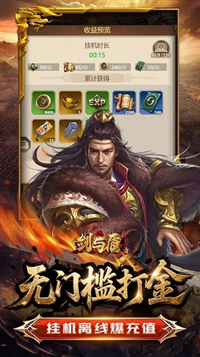 剑与盾折手游直装版图5