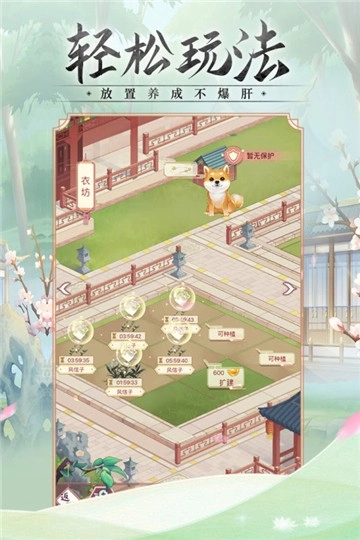 锦绣攻略2026游戏纯净版图4