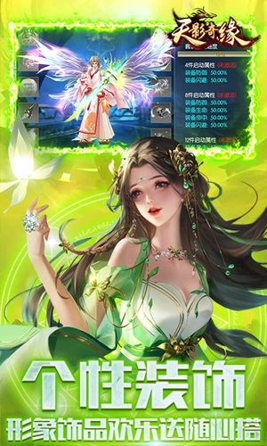 天影奇缘GM爆充定制版图1