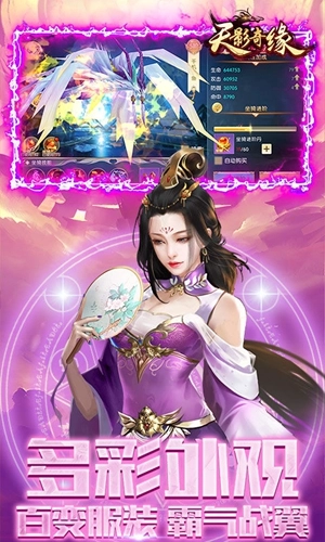 天影奇缘GM爆充定制版图2