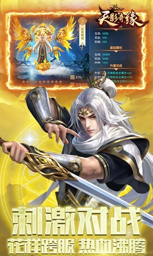 天影奇缘GM爆充定制版图3