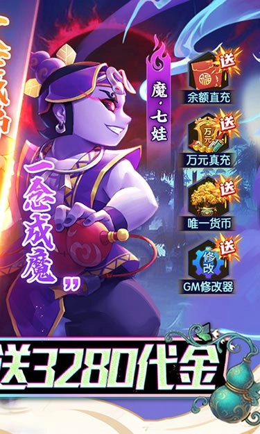 新葫芦兄弟直装游戏版图3