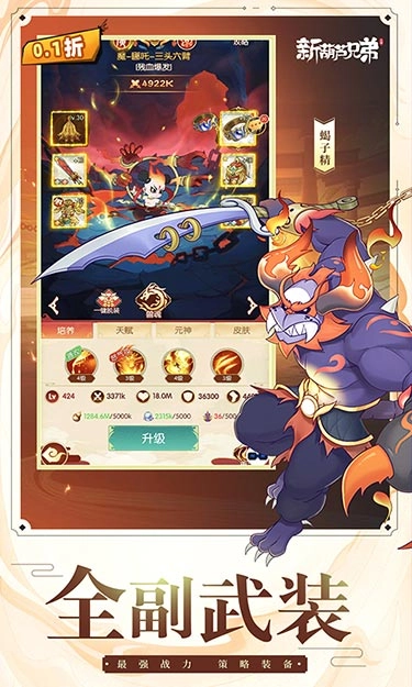 新葫芦兄弟直装游戏版图5