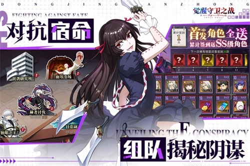 觉醒守卫之战免费版图5