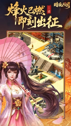 暗夜兵团正版图1