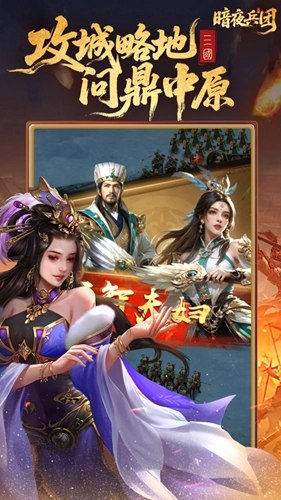 暗夜兵团正版图3