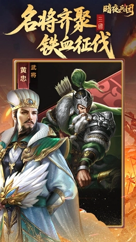 暗夜兵团正版图4