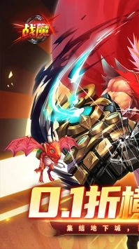 战魔手游版图1