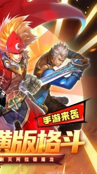 战魔手游版图2