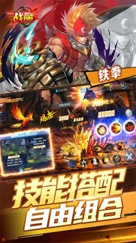战魔手游版图4