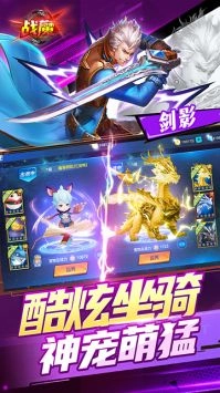 战魔手游版图5
